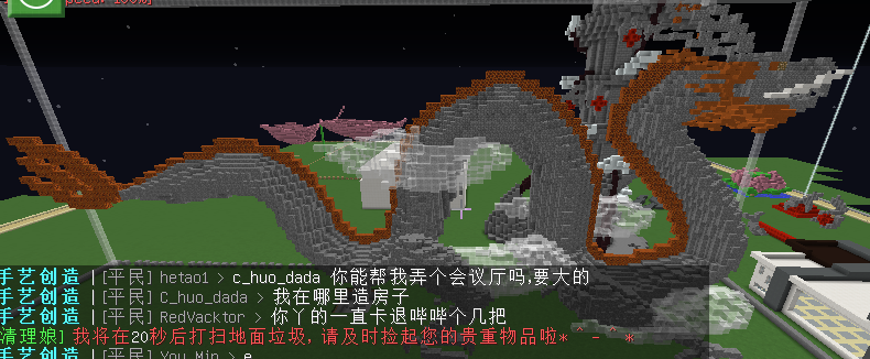 自仿中国龙
