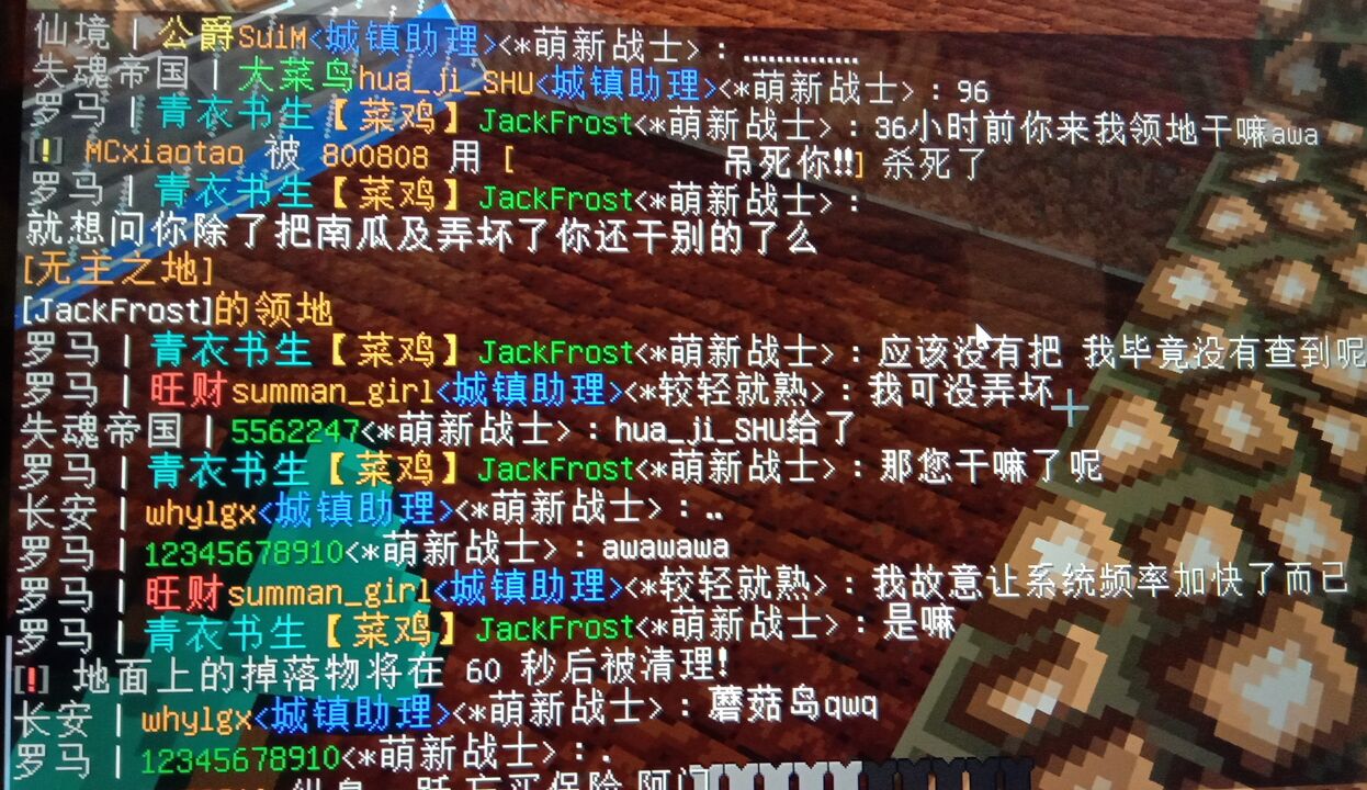 该玩家承认对领地内南瓜机进行修改