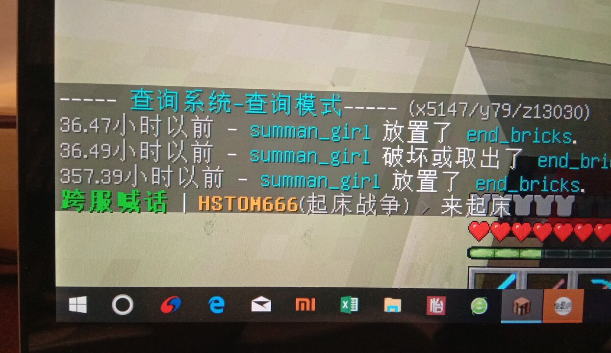 我查找到该玩家进行修改的证据之一