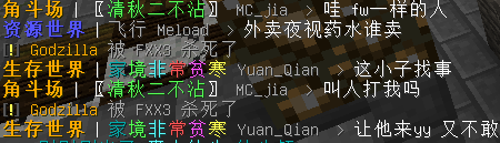 “fw（废物）叫人搞我吗”