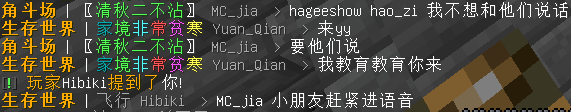 我“骂人”的话语
