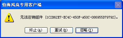 没有用绿色解压版的提示