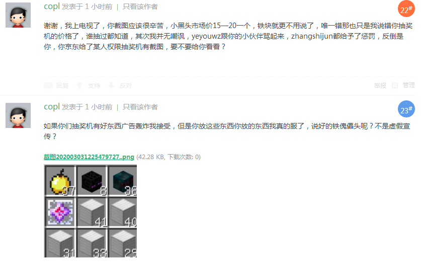 2345截图20200303141318.png