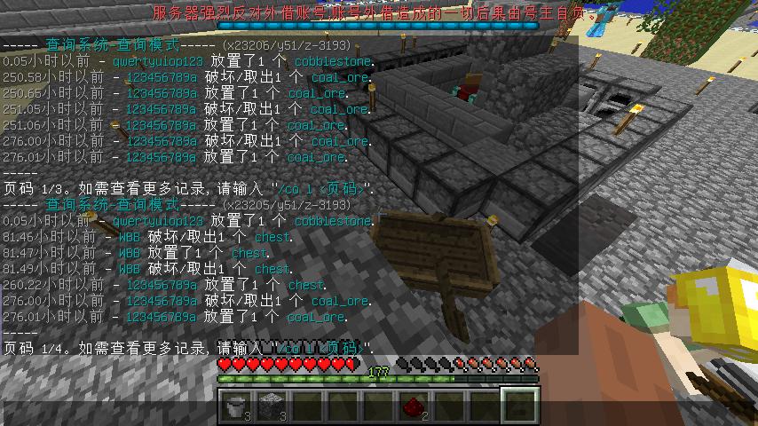 被盗的玻璃【WBB连箱带物一起挖走】1.jpg
