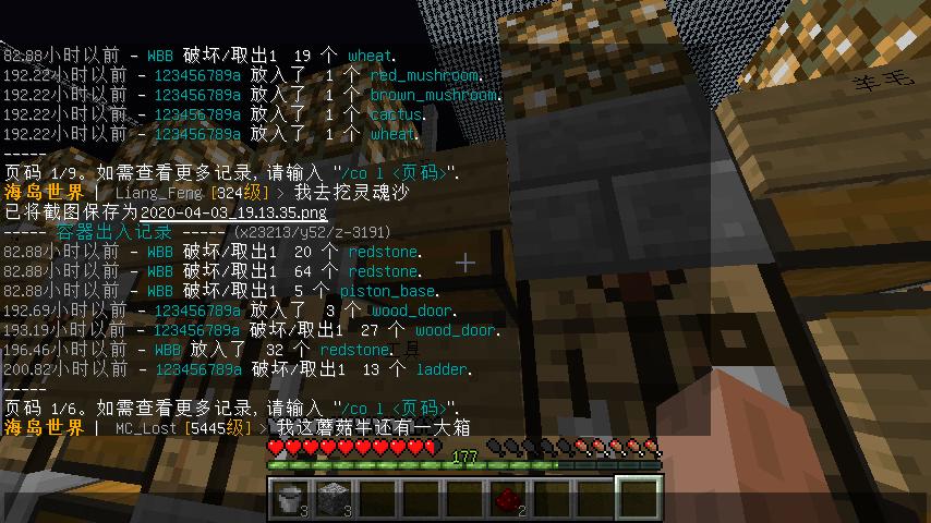 被盗的红石2.jpg