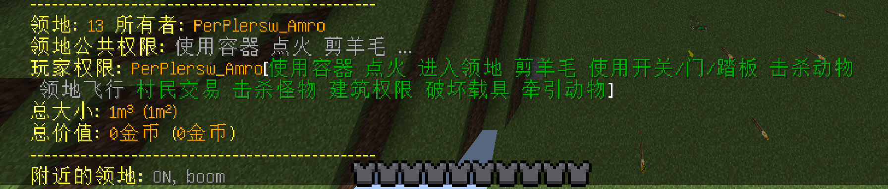 领地13