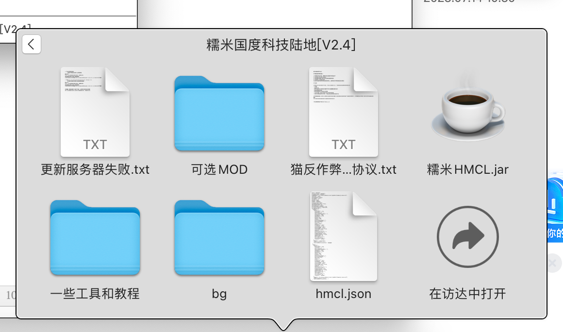 截图202311262050228652.png